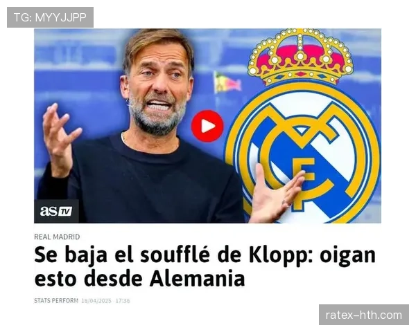 克洛普与安切洛蒂再迎巅峰对决，足坛新篇章即将开启