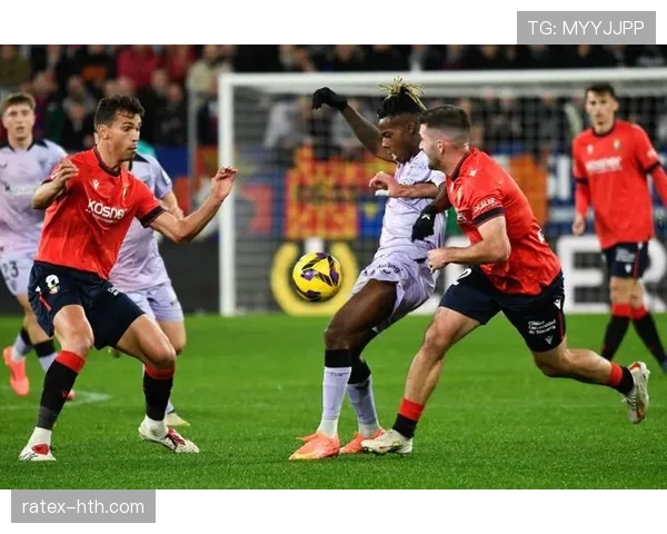 奥萨苏纳球员奋力拼搏助球队取胜,士气高涨状态显著回暖