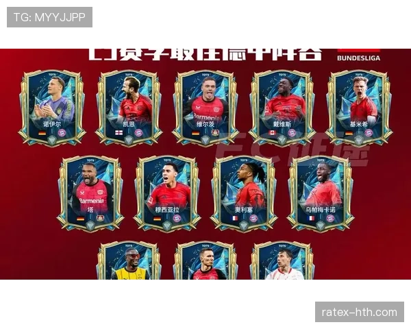 德甲球队阵容大比拼:谁的竞争力显著提升最值得关注?