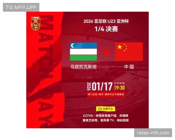 乌兹别克斯坦能否创造历史 2026世界杯或迎队史首秀